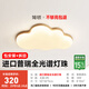 簡頓云朵全光譜護眼吸頂燈溫馨奶油風兒童房間現(xiàn)代簡約主臥室燈具 38W 10㎡內(nèi)適用 3040lm 原木智能款