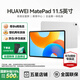 華為（HUAWEI）【國家補貼15%】MatePad 11.5英寸經(jīng)典款平板電腦120Hz高刷柔光版學(xué)習影音護眼教育鴻蒙2023款 標準版丨8+256G WiFi版 冰霜銀 經(jīng)典款 官方標配+曬單禮包