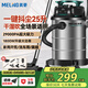 MELNG美菱吸塵器家用大吸力1800W大功率商用裝修美縫洗車開(kāi)荒保潔酒店工業(yè)干濕吹桶式吸塵機(jī)25L國(guó)家補(bǔ)貼T011