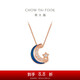 周大福 漫漫星河多戴18K玫瑰金鑲鉆石項(xiàng)鏈 40cm NU2633七夕禮物