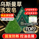 七綠側(cè)柏葉烏斯曼草洗發(fā)皂手工洗頭皂何首烏中草藥固發(fā)防斷發(fā)去油去屑