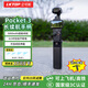 LKTOP【3C認證】立可拓適用DJI大疆pocket3續航手柄5000mAh電池充電手柄osmo口袋3云臺相機延長(cháng)手柄配件 【送保護膜4片裝+三腳架】Pocket3續航手柄