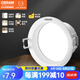 歐司朗（OSRAM）筒燈客廳吊頂天花燈嵌入式射燈LED防眩筒燈 芯飛 白光/4W  開(kāi)孔75mm