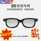 智宙3d眼鏡電影院專(zhuān)用大屏觀(guān)影3D立體眼鏡偏振成人通用 成人3d眼鏡【黑色】2副 15*4.5cm
