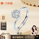 六桂福珠寶 銀戒指 耀愛(ài) S925銀鑲鋯石戒指簡(jiǎn)約素戒開口戒送女友生日禮物