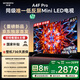 創(chuàng  )維電視65A4F Pro 65英寸電視機mini led 低反屏4+64G 65吋國家補貼一級能效 4k液晶平板游戲A4F升級