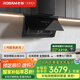 老板（Robam）凈煙機 抽吸排油煙機光影M2凈煙雙腔側(cè)吸28風(fēng)量家用大吸力靜音一級能效以舊換新家電國家補貼20%