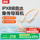 園世X24 骨傳導(dǎo)游泳耳機(jī) 藍(lán)牙6.0 運(yùn)動(dòng)健身跑步騎行 32G內(nèi)存 IPX8級(jí)防水