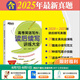 【新版】新東方2026高考英語(yǔ)寫作 讀后續(xù)寫技巧與素材大全/讀后續(xù)寫講練大全高一二三作文 【26新版】讀后續(xù)寫 講練大全 高考英語(yǔ)寫作
