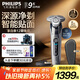 飛利浦（PHILIPS）電動(dòng)剃須刀旋護9系經(jīng)典版 SkinIQ高端智能刮胡刀  教師節禮物 生日禮物 送老公送男友