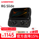ANBERNIC安伯尼克2025新款RG Slide滑蓋安卓掌機120Hz高刷屏幕掌上游戲機街機復古懷舊串流可連電視 黑色 RGSlide標配+256GTF卡套餐