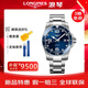 浪琴LONGINES瑞士男表康卡斯藍色灰色潛水L37824966日歷機械300米防水 L3.781.4.96.6藍盤(pán)陶瓷41MM