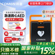 科曼 AED全自動半自動體外除顫儀便攜式心臟復(fù)蘇急救家用車載除顫設(shè)備 科曼F2A-彩屏款【全自動】