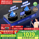 帥康【補貼20%】5.6KW極焰爆炒燃氣灶JZT-3B815煤氣灶雙孔嵌入式家用 70%高熱效率節(jié)能定時灶JZT-3B815 天然氣JZT-3B815