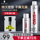 施華蔻（Schwarzkopf）定型噴霧OSIS勁能3號發(fā)膠強力定型男女士頭發(fā)造型干膠啫喱水學生 【多場景套裝】發(fā)膠300ml+100ml