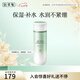 佰草集爽膚水女  新玉潤保濕菁華水 補水保濕細(xì)致毛孔柔膚化妝水護膚品 新玉潤保濕菁華水150ml
