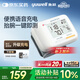 魚(yú)躍腕式電子血壓計8900AR 家用充電語(yǔ)音 中老人測血壓輕巧便攜免脫衣
