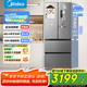 美的（Midea）【國家補貼至高20%】MR-417WFPE銀法式多門四開門嵌入式60CM超薄嵌入式一級雙變頻家用電冰箱 MR-417WFPE 流蘇銀
