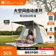 牧高笛（MOBIGARDEN）零動(dòng)黑膠版 戶外露營(yíng)自動(dòng)速開(kāi)大空間黑膠公園親子家庭防曬帳篷 零動(dòng)145帳篷(米白)