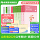 粉筆公考2026國省考公務(wù)員考試教材行測思維申論的規矩歷年真題試卷粉筆980用書(shū)考公教材2026公務(wù)員考試2025省考套裝 山東：公考教材（山東版）+真題套裝