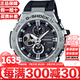 卡西歐（CASIO）鋼鐵堅毅之心太陽能智能藍牙連接對時多功能運動防水日情人節(jié)禮物 鋼鐵之心GST-B100-1A