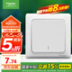 施耐德電氣 一開雙控開關(guān) 86型暗裝墻壁電源一開開關(guān)插座面板 睿意系列 白色
