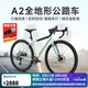 百琦礫石公路車(chē)A2全地形瓜車(chē)自行車(chē)內(nèi)嵌數(shù)顯碼表智能定位變速自行車(chē) 抹茶綠 10速 M（建議身高169-181cm） 10速 1*10速