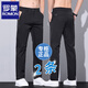 羅蒙休閑褲男春秋季新款時(shí)尚褲男士舒適百搭男長(cháng)褲修身直筒褲子男裝 黑色+黑色【常規】 31