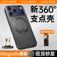 SINEX【德國進(jìn)口】新款蘋(píng)果iPhone17promax手機殼360旋轉支點(diǎn)殼iPhone16promax帶支架防摔14保護套15Pro 【磨砂黑】360°旋轉支架丨裸機手感丨內置磁吸 iPhone