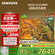 三星（SAMSUNG）75Q80D 75英寸 QLED量子點游戲電視 AI芯片4K畫面影像增強超薄全面屏 QA75Q80DAJXXZ【金晨推薦】