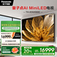 松下（Panasonic）85英寸MiniLED 4K超高清4+128G 144Hz游戲電視 AI智能語(yǔ)音 一級能效國家補貼 TH-85NX900C