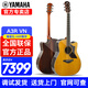 雅馬哈（YAMAHA）A1R/A3R/A5R/AC1R/AC3R全單電箱民謠吉他單板舞臺演出木吉它缺角 新款A3R 復古色全單電箱41英寸
