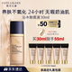雅詩蘭黛沁水粉底液61#冷象牙白(1C0)30ml干皮持久遮瑕化妝品禮盒生日禮物