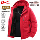 回力冬季加絨加厚棉衣男士外套新款歐美高檔棉服抗寒保暖棉襖男裝 紅色 升級品質(zhì)款 XL  【推薦110-125斤】