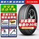 胎小強推薦【熱銷(xiāo)】 耐磨耐用輪胎 185/65R15 適配騏達驪威軒逸頤達啟辰D50 汽車(chē)輪胎