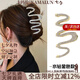卡瑪倫（KAMALUN）高檔發(fā)夾波浪設(shè)計(jì)感金屬大號(hào)抓夾后腦勺發(fā)抓盤(pán)發(fā)鯊魚(yú)夾女簡(jiǎn)約發(fā)卡 金色水鉆款+品牌禮盒