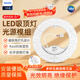 飛利浦（PHILIPS）LED吸頂燈燈芯32W白光6000K磁吸改造替換光源燈板模組（直徑245mm）