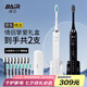 拜爾（BAIR）X1 電動牙刷情侶款套裝2支裝 成人聲波掃振充電式士震動軟毛自動牙刷男 送女朋友 禮盒裝 情侶2支套裝【16刷頭+便攜盒】