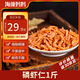 海藻媽媽南極去頭磷蝦仁 凈重1斤 250g/袋*2源頭直發(fā)磷蝦海米磷蝦米磷蝦肉
