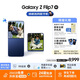 三星Samsung Galaxy Z Flip7 折疊屏手機(jī) 4.1英寸超大智能外屏 AI手機(jī) 徐明浩同款12GB+512GB 暗影藍(lán)