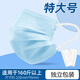致凈醫用外科平面加大口罩大臉專(zhuān)用多色可選不勒耳胖子遮全臉獨立包裝 醫用外科加大 藍色100只獨立包裝