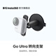影石Insta360 GO Ultra 轉向支架