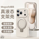 葵也適用蘋(píng)果17promax手機殼新款iPhone16pro磁吸15支點(diǎn)殼情侶保護套 【360°旋轉-古董白】進(jìn)口真液態(tài) 蘋(píng)果17promax