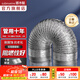 潛水艇（Submarine）廚房衛(wèi)生間鋁箔煙管吸抽油煙機(jī)排煙氣管雙層加厚煙道止逆閥配件 衛(wèi)生間止逆閥用(直徑10cm長(zhǎng)2m)