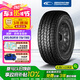 固鉑（Cooper）汽車輪胎 265/60R18 119/116S  AT3 LT 適配普拉多/H9/坦克300