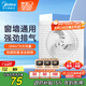 美的（Midea）【窗排】排氣扇換氣扇衛(wèi)生間廚房排煙排風(fēng)扇強(qiáng)力6寸抽風(fēng)機(jī)排風(fēng)扇