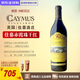 佳慕（Caymus Vineyards）美國(guó)加州紅酒Napa納帕谷Caymus佳慕酒莊赤霞珠干紅葡萄酒50周年版 2022年份佳慕赤霞珠(50周年)1瓶