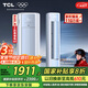 TCL京東聯(lián)名大2匹一級能效真省電SE柜機(jī)雙出風(fēng)口立式空調(diào)變頻KFR-51LW/JD21+B1以舊換新國家補(bǔ)貼