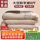 無印良品 立體A類10%大豆纖維被子 秋冬季棉被芯6斤200x230cm