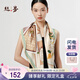絲界絲巾女士真絲桑蠶絲大方巾春秋印花薄款披肩高級(jí)感絲綢圍巾 米咖